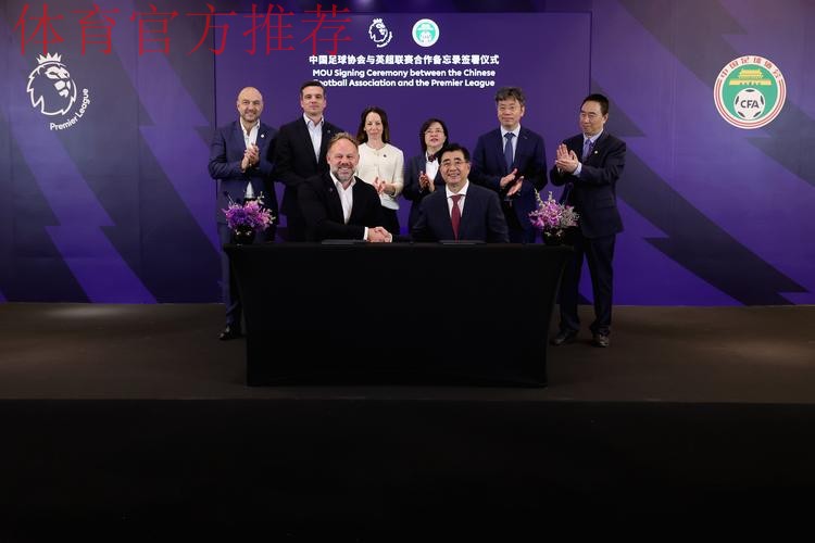 中、德两国足协签署新一期合作谅解备忘录 中、德两国足协签署新一期合作谅解备忘录