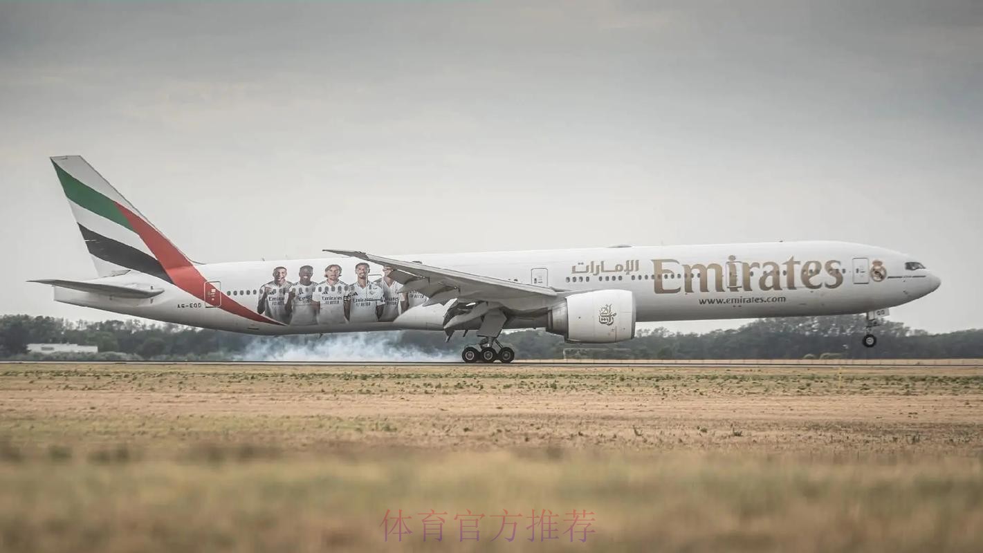 记者:皇马与阿联酋航空续约3年 每年入账7000万欧