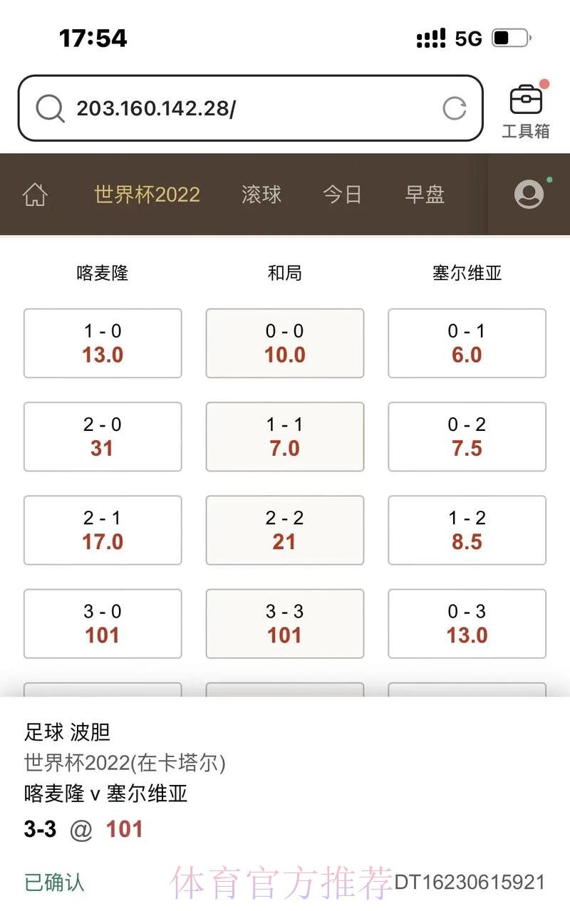 世界杯滚球最新地址最佳平台推荐 世界杯滚球最新地址最佳平台推荐
